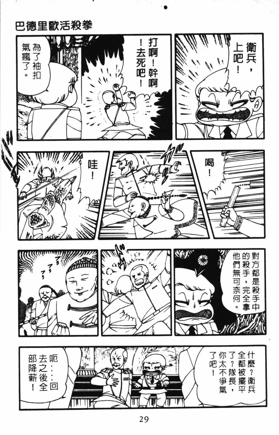 第03卷 第35页