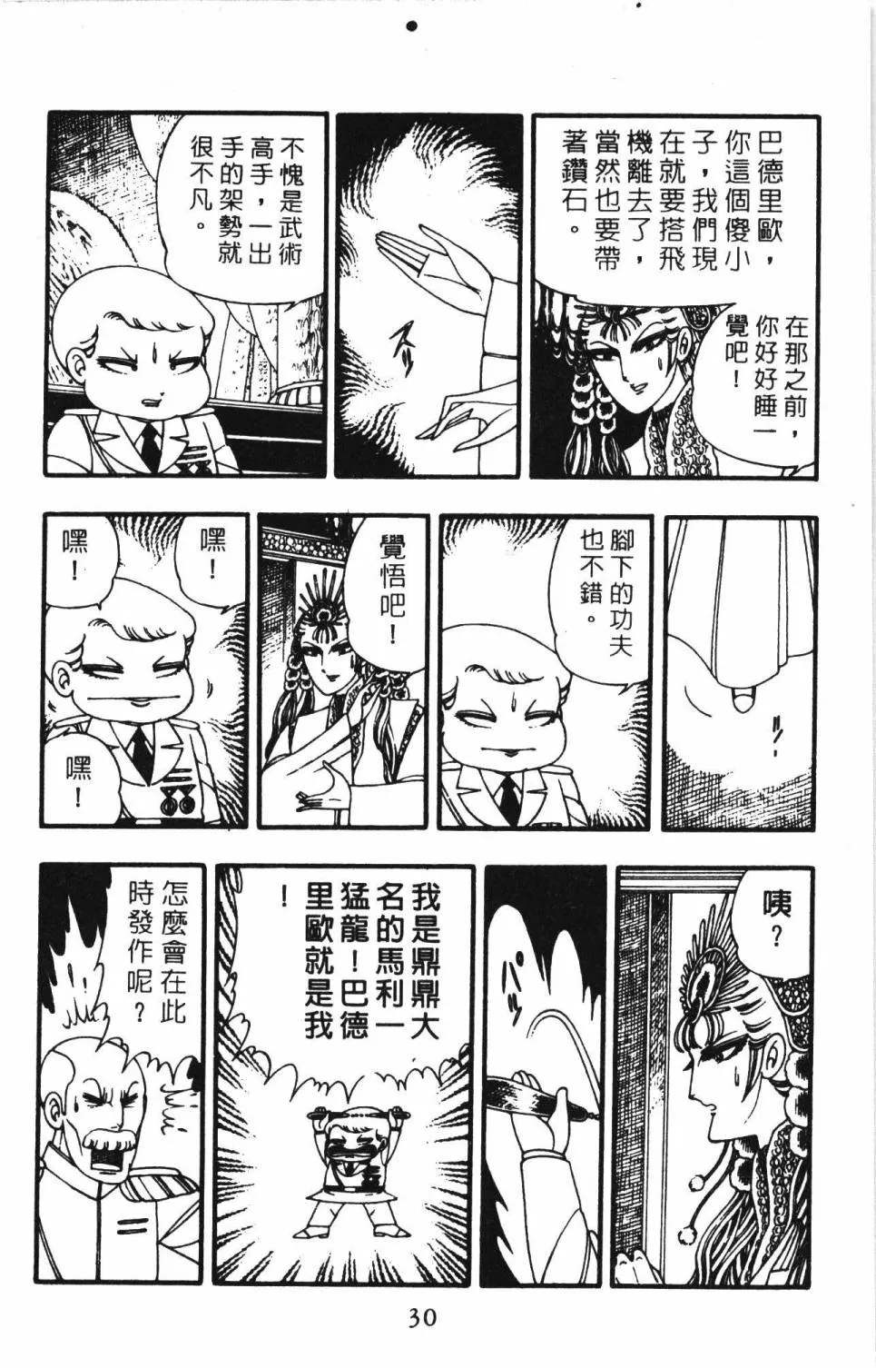 第03卷 第36页