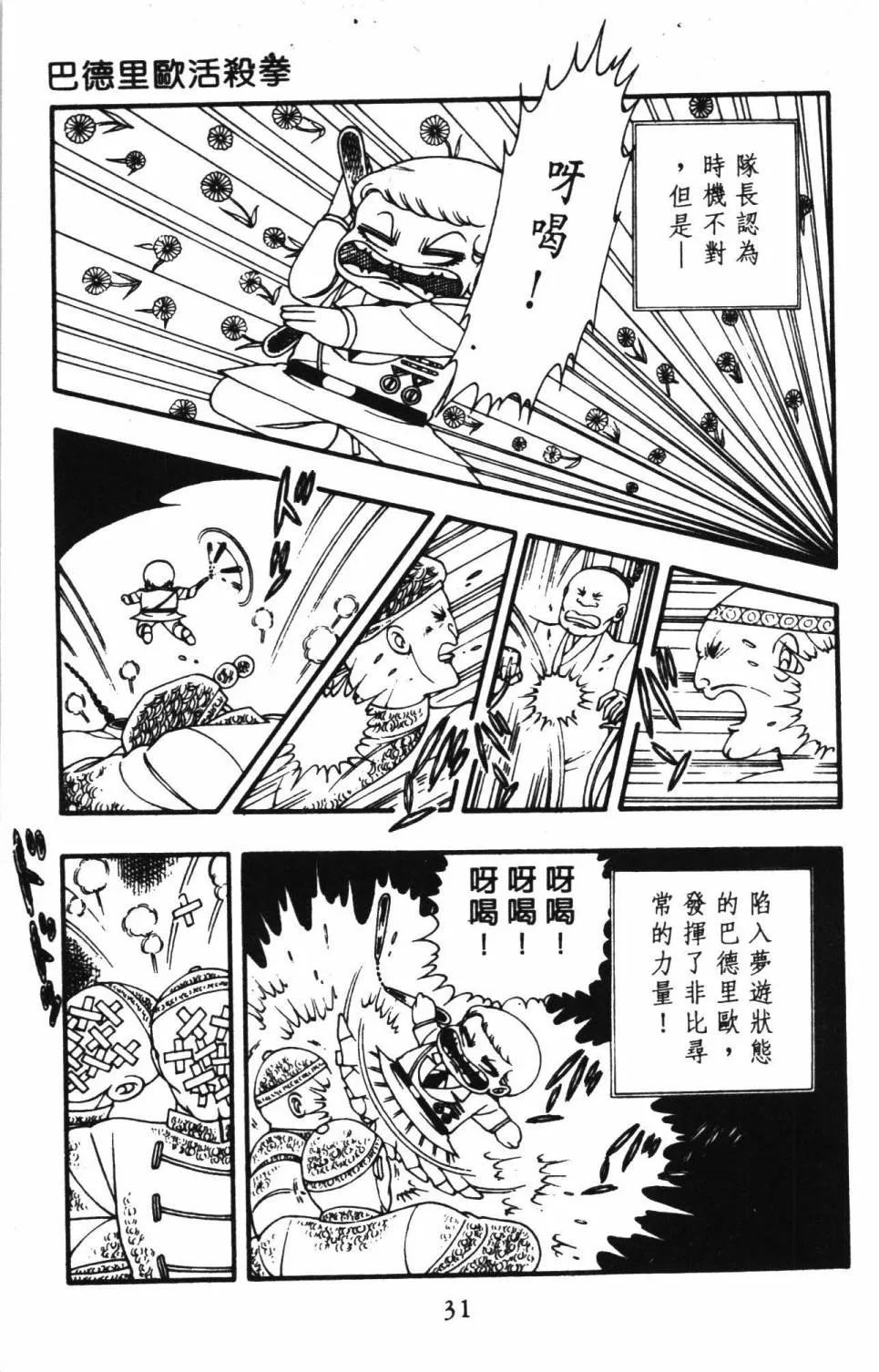 第03卷 第37页