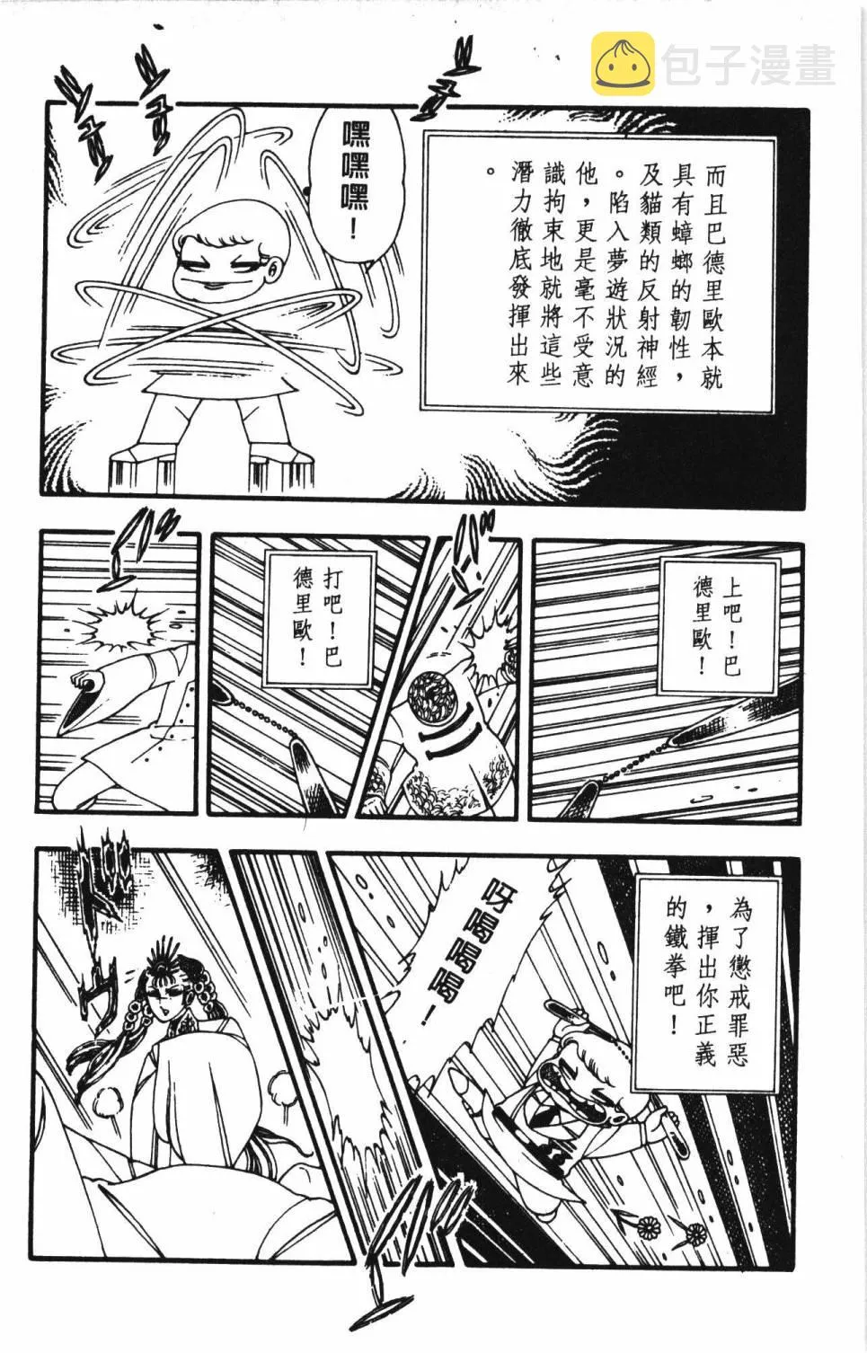 第03卷 第38页