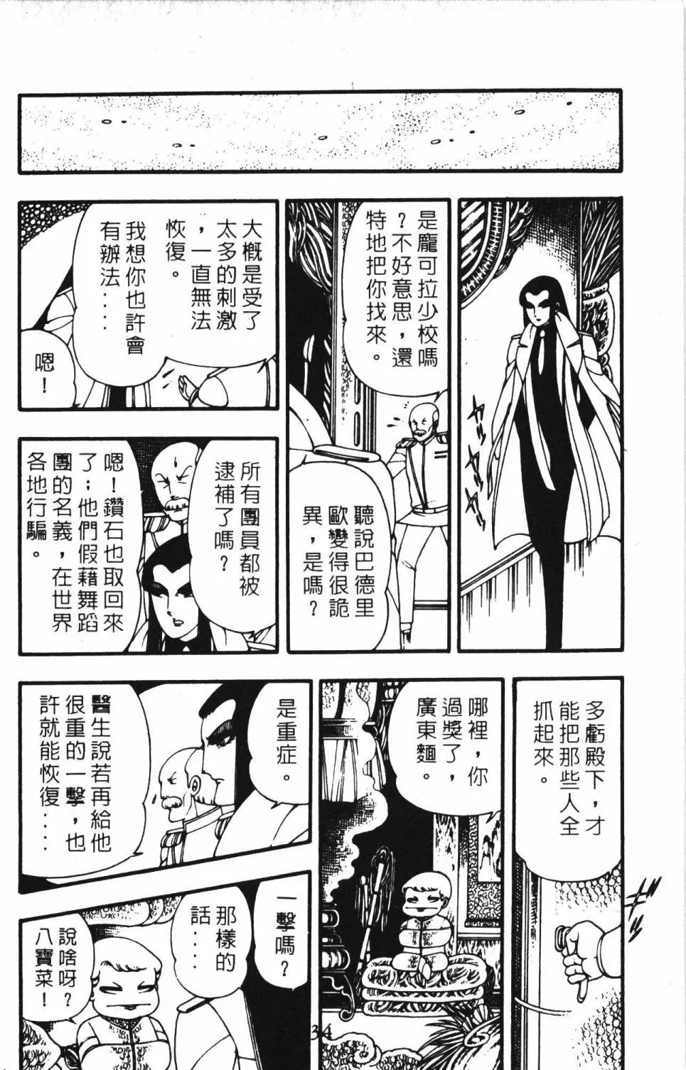 第03卷 第40页