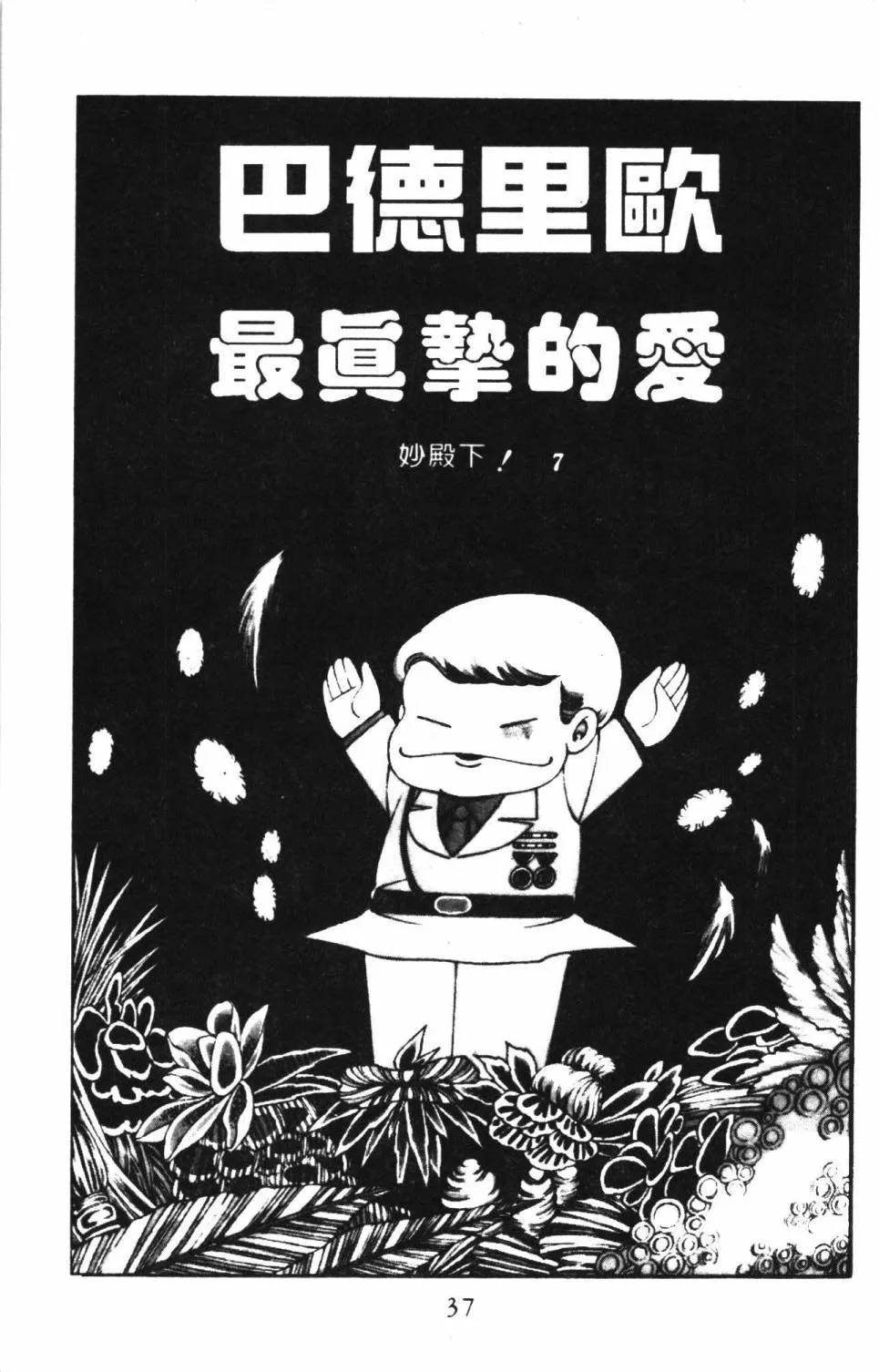 第03卷 第43页