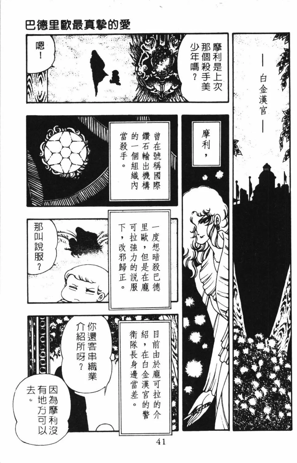 第03卷 第47页