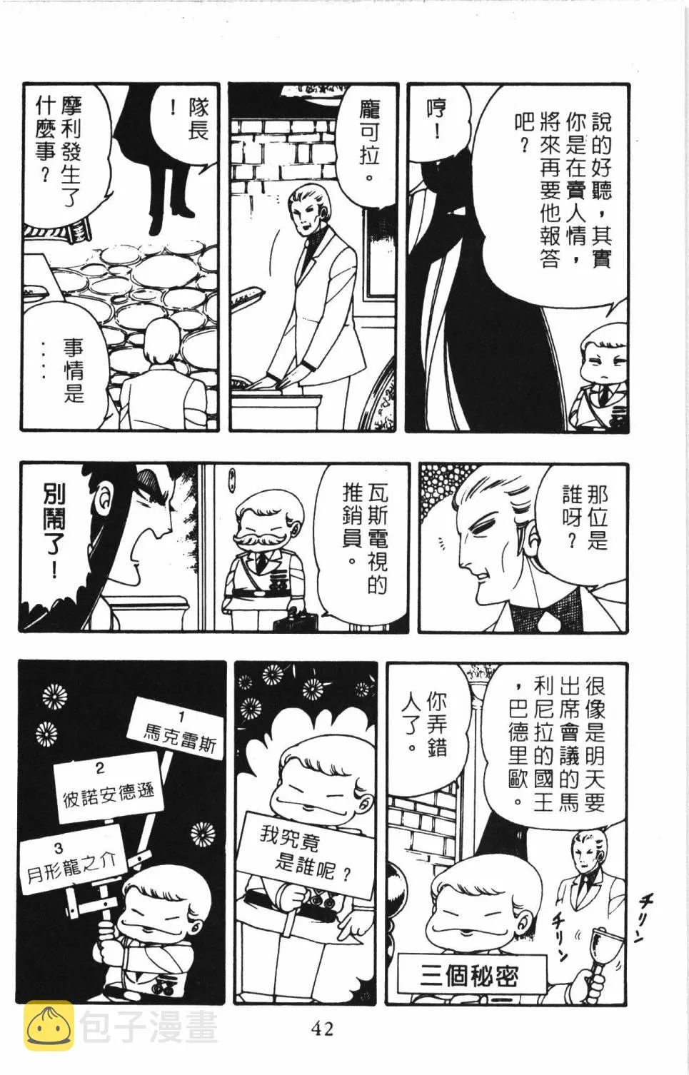 第03卷 第48页