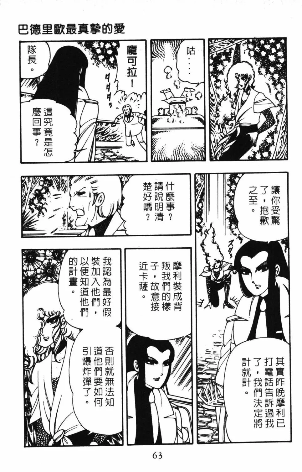 第03卷 第69页