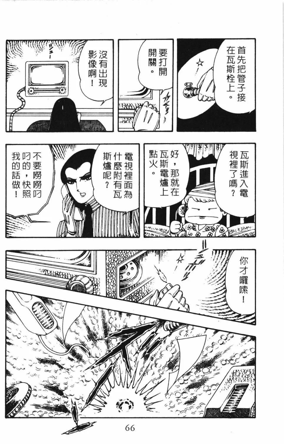 第03卷 第72页