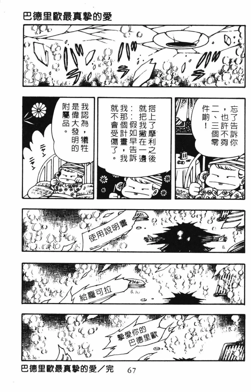 第03卷 第73页