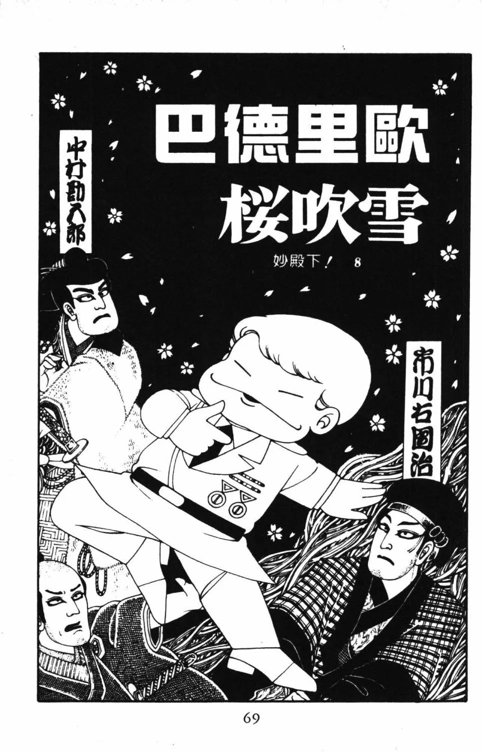 第03卷 第75页