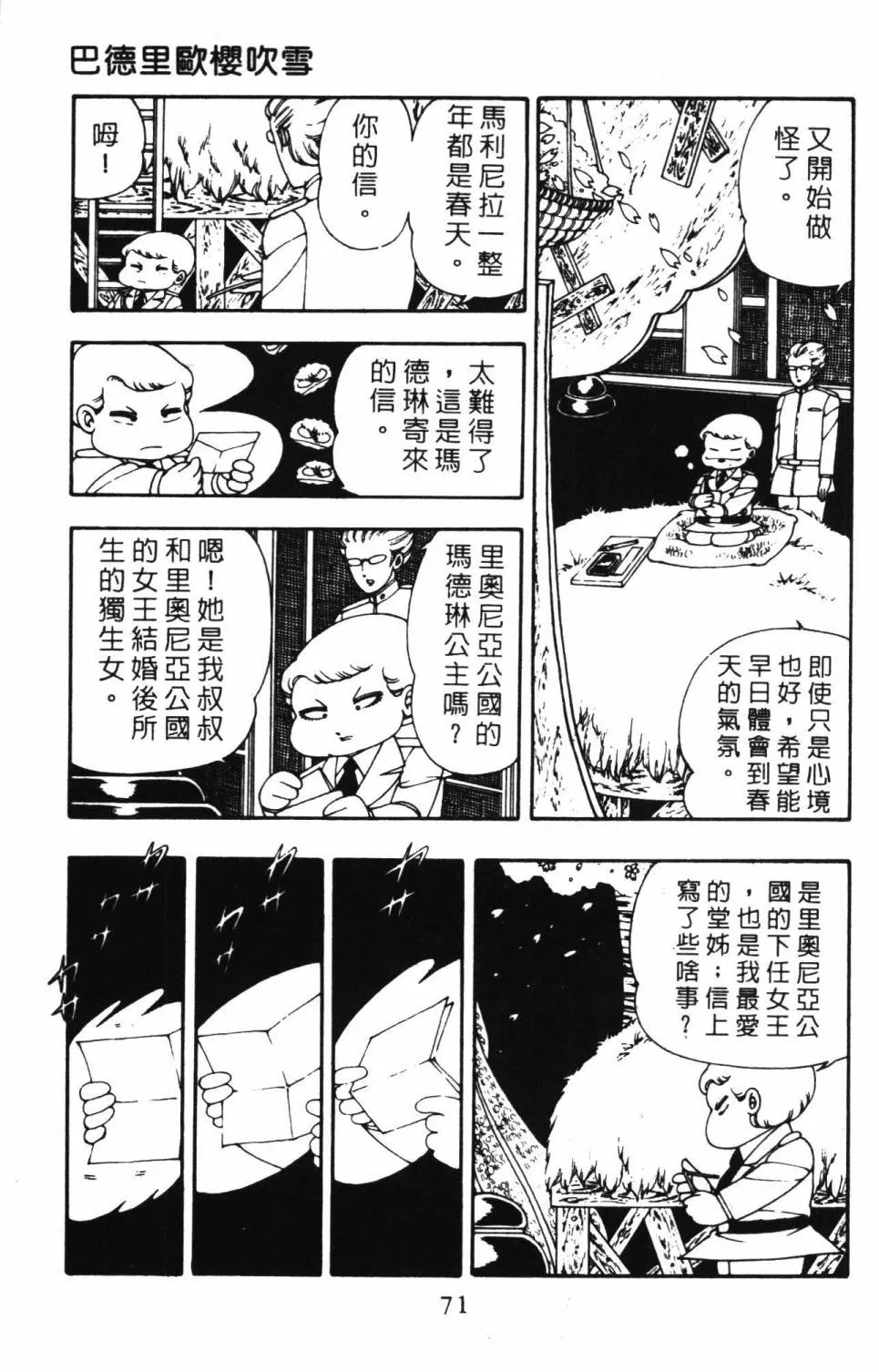 第03卷 第77页