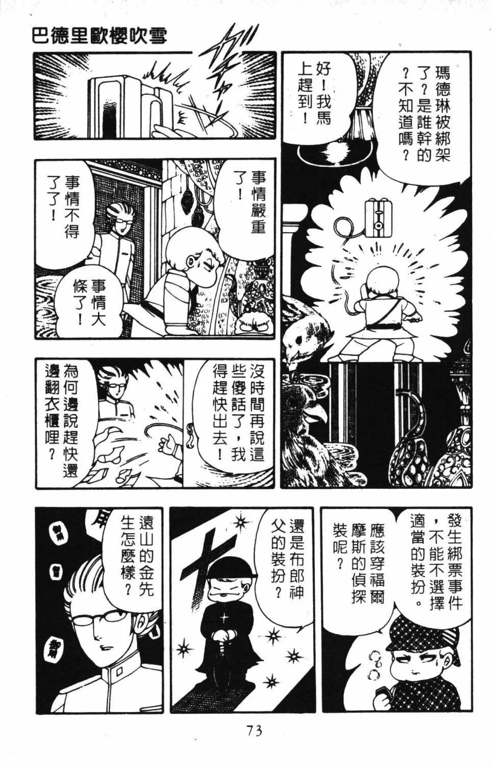 第03卷 第79页