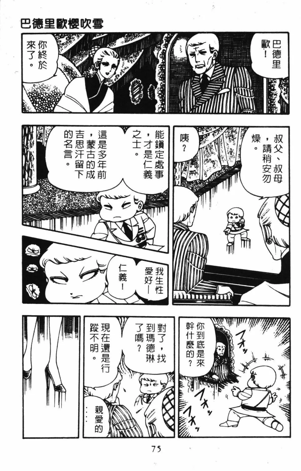 第03卷 第81页