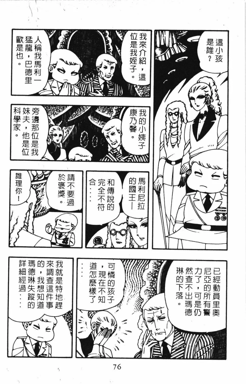 第03卷 第82页