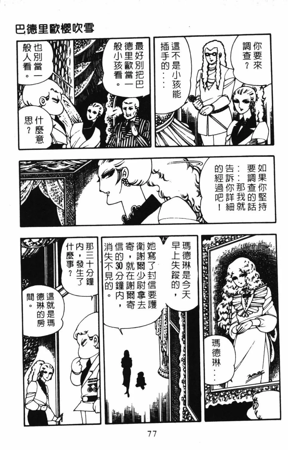 第03卷 第83页