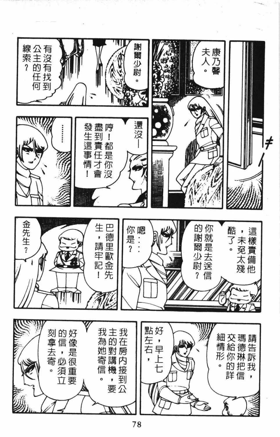 第03卷 第84页