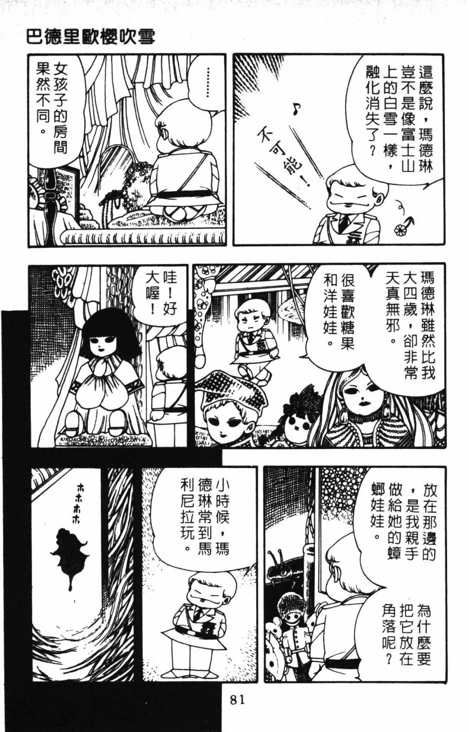 第03卷 第87页