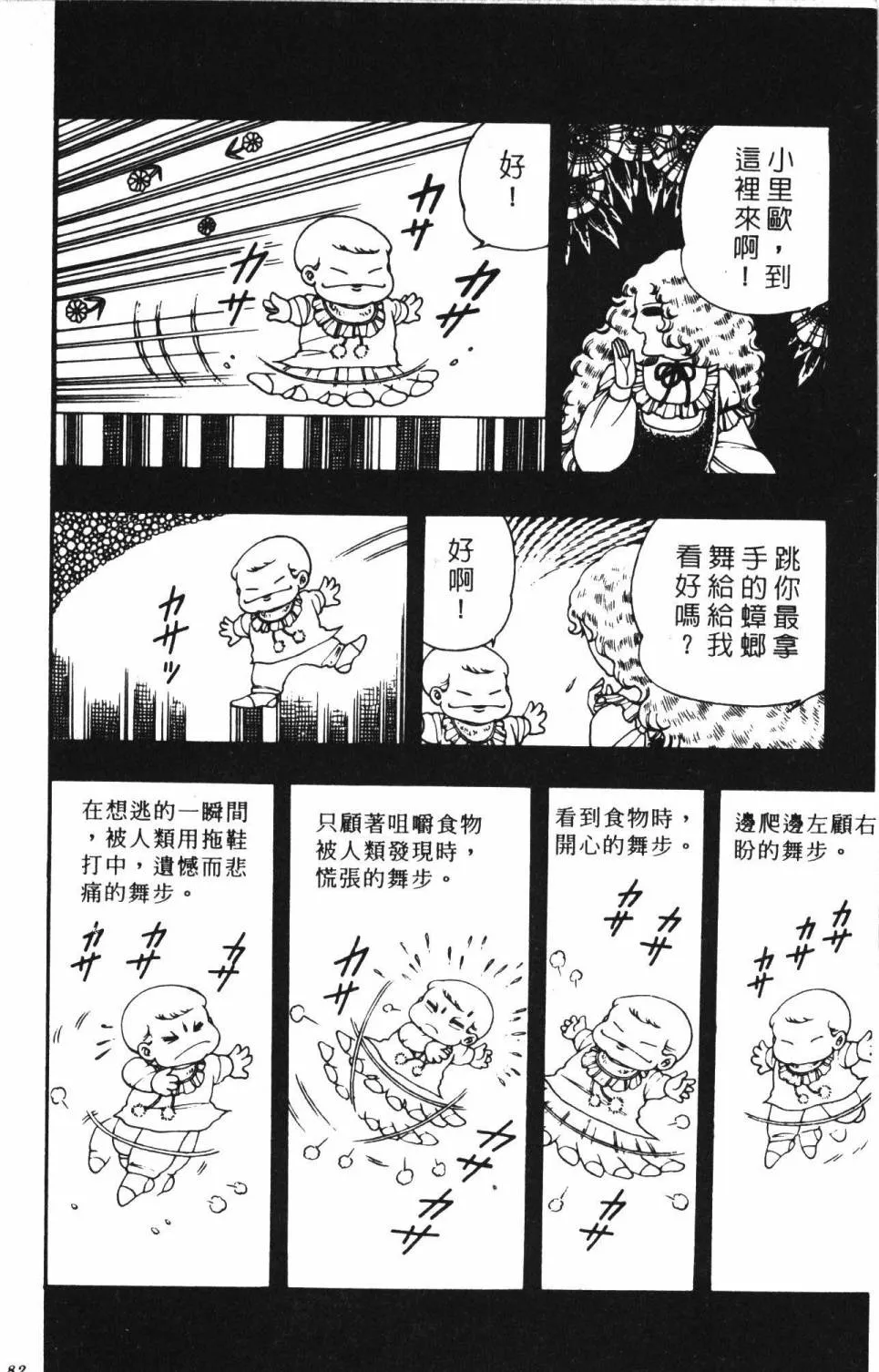 第03卷 第88页