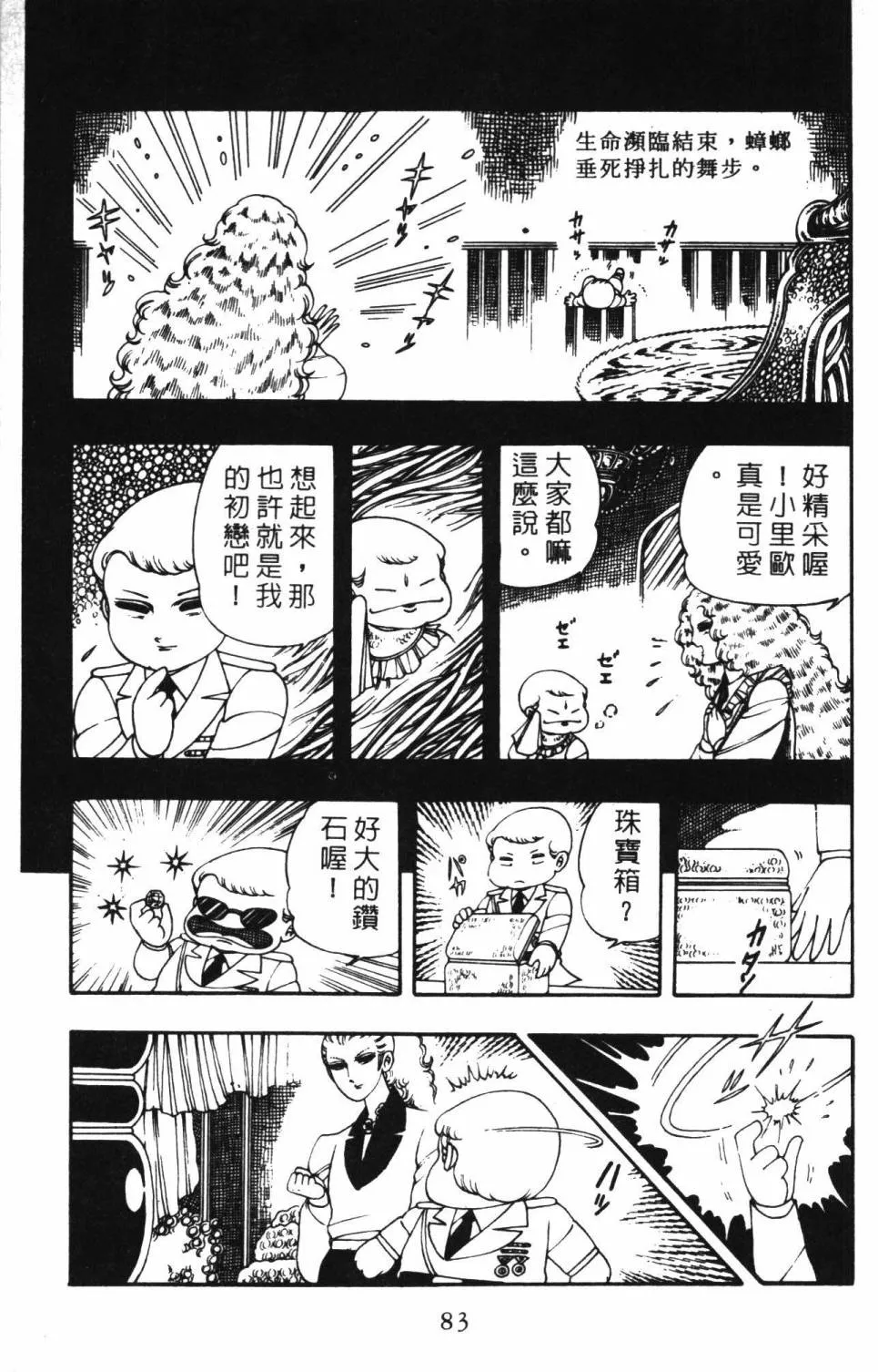 第03卷 第89页