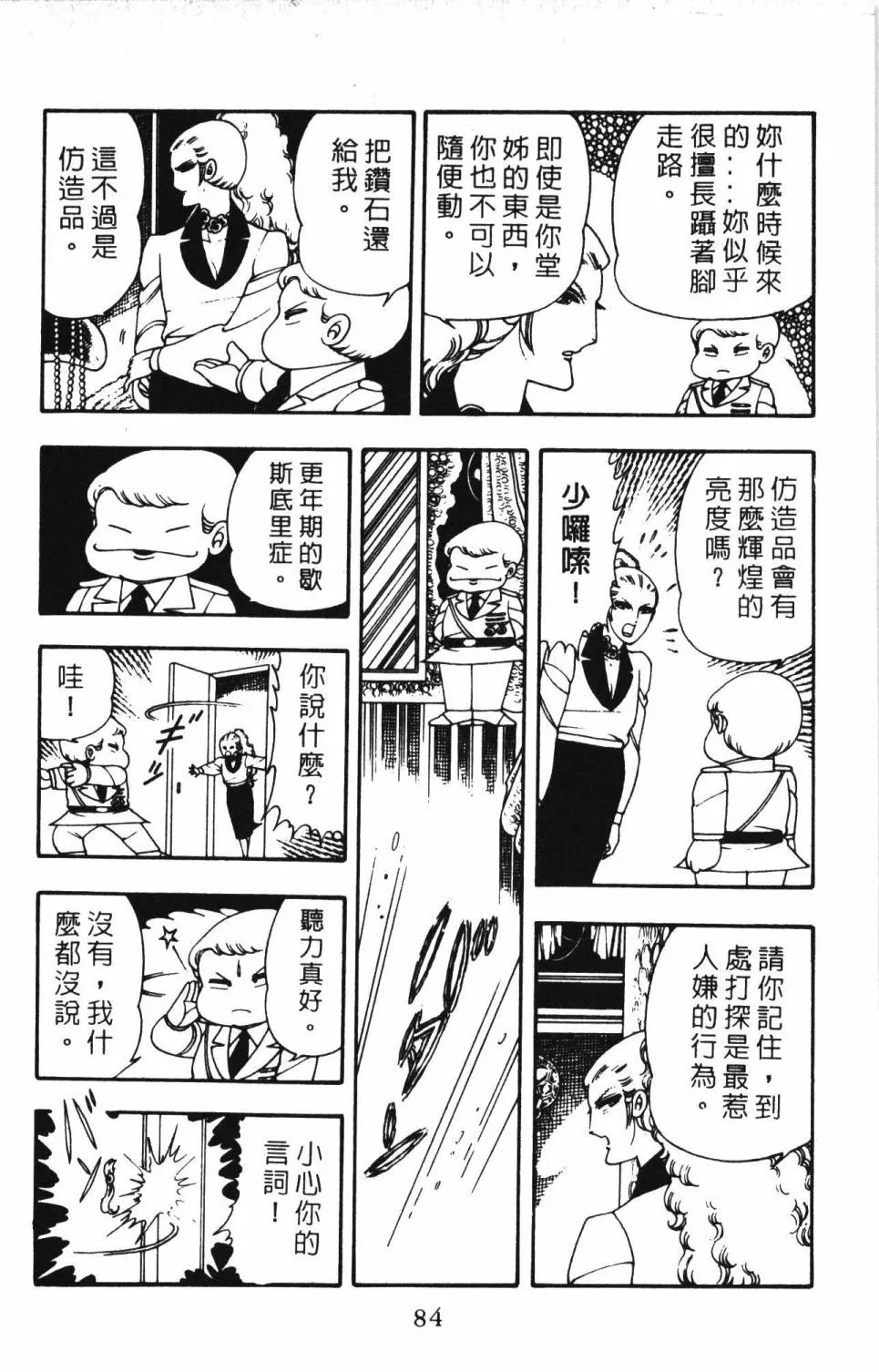 第03卷 第90页
