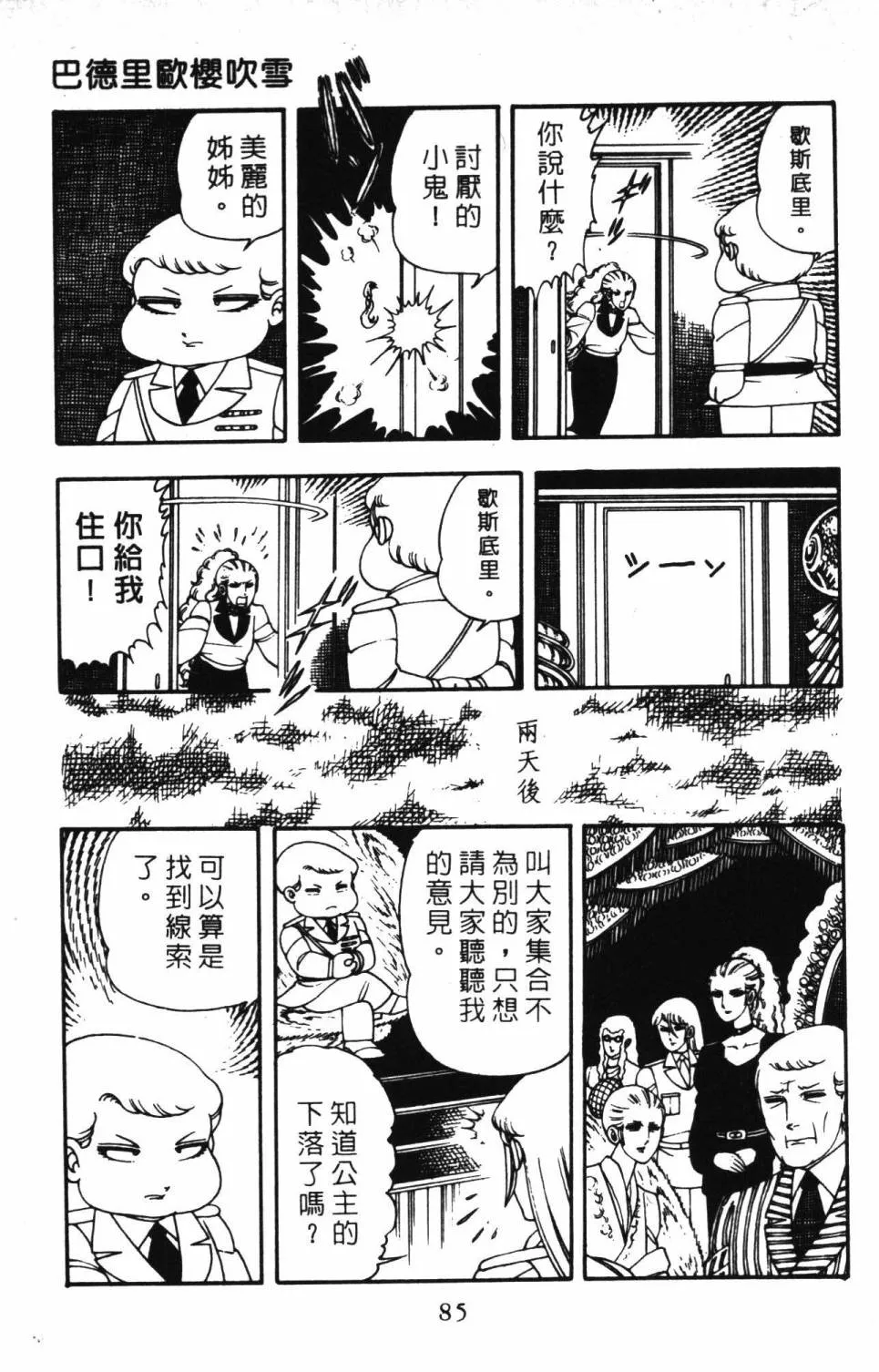 第03卷 第91页