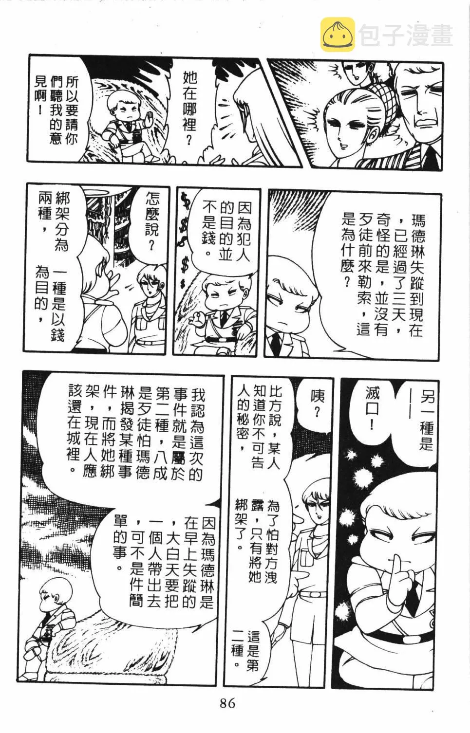 第03卷 第92页