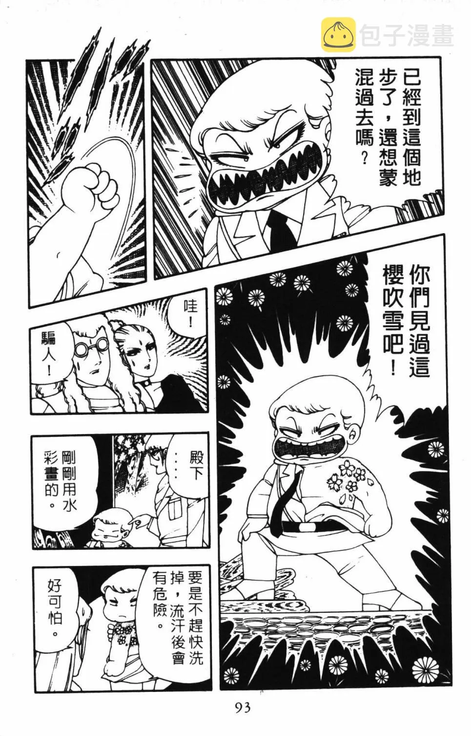 第03卷 第99页