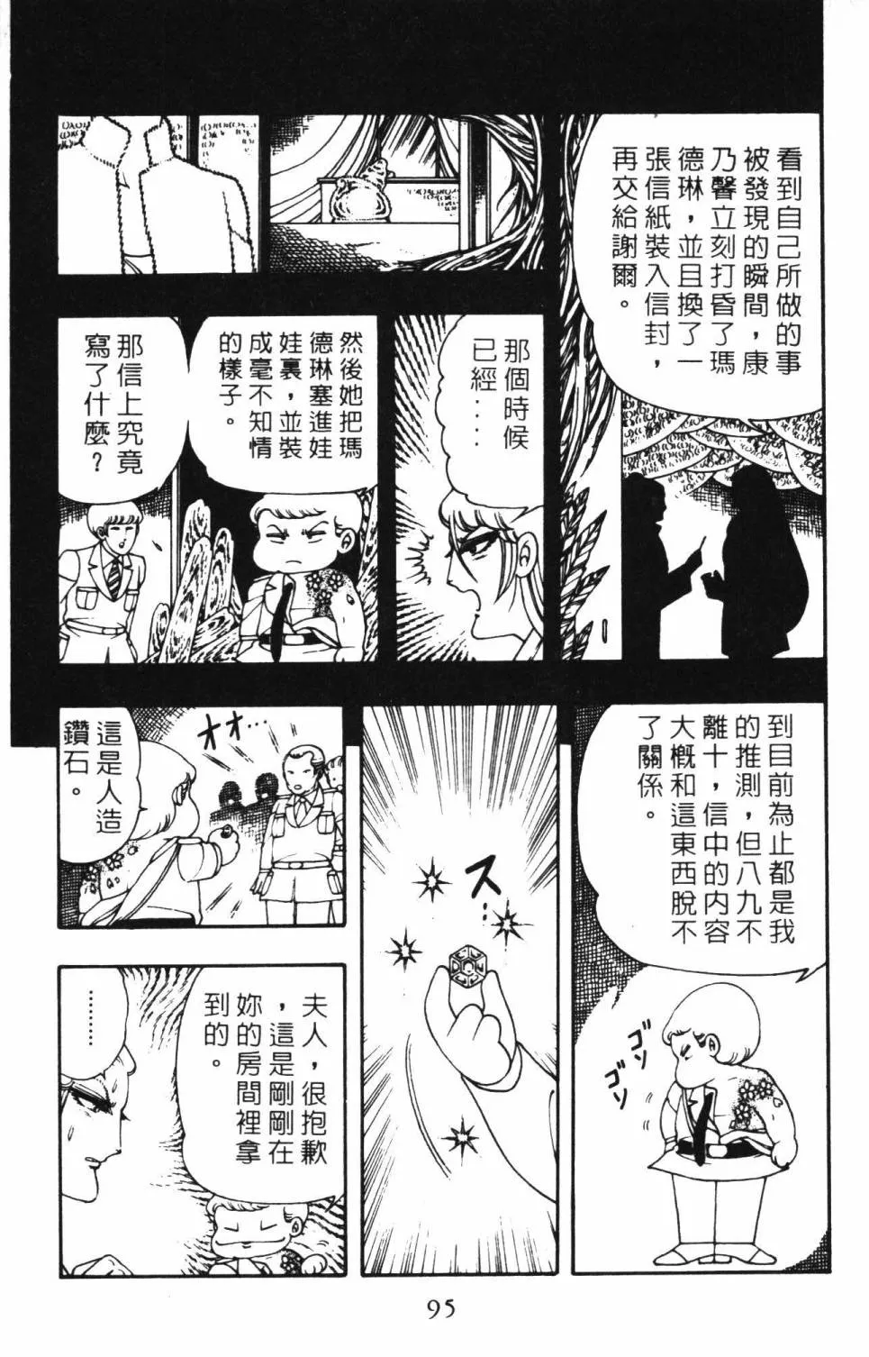第03卷 第101页