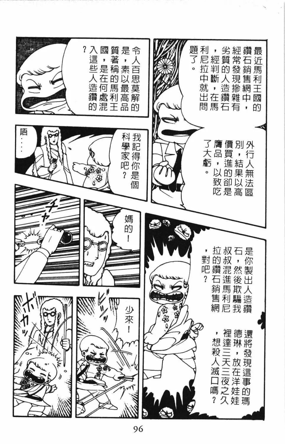 第03卷 第102页