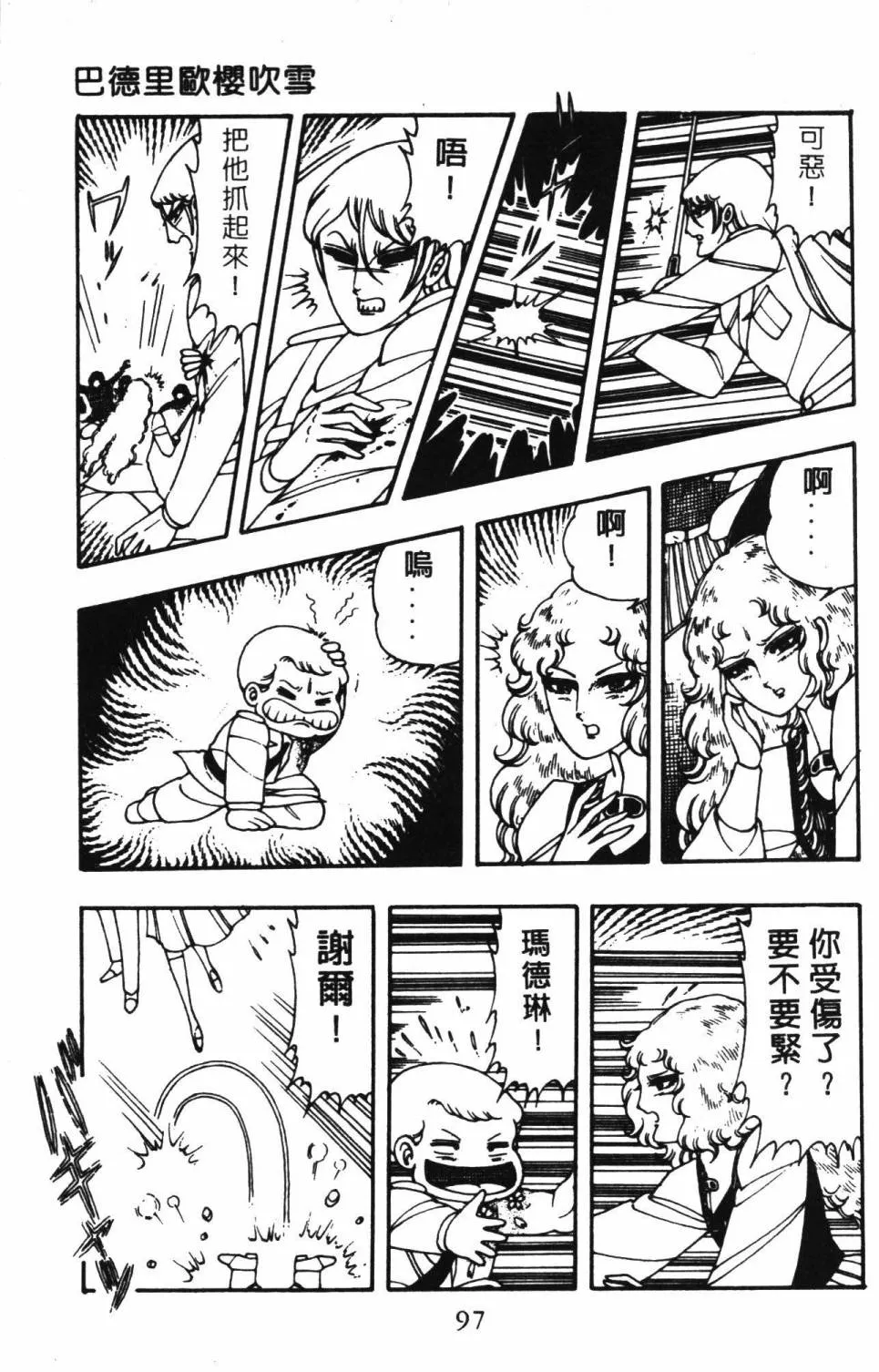 第03卷 第103页