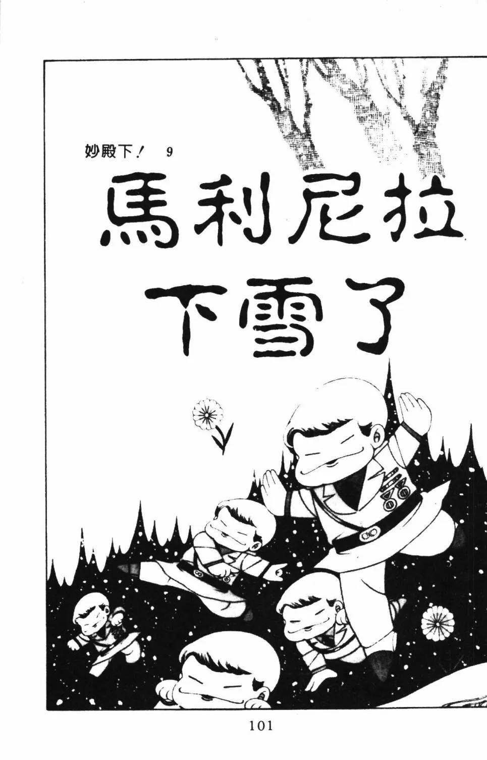 第03卷 第107页