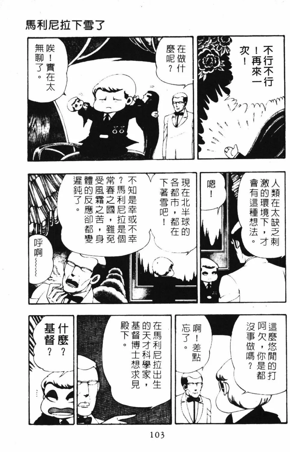第03卷 第109页