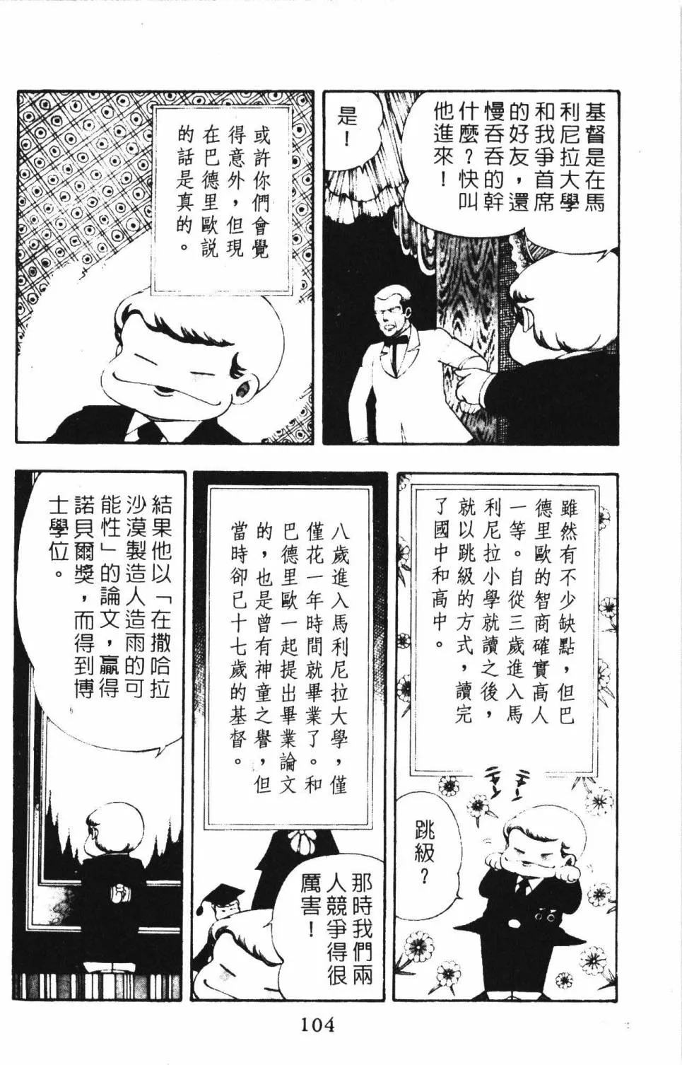 第03卷 第110页