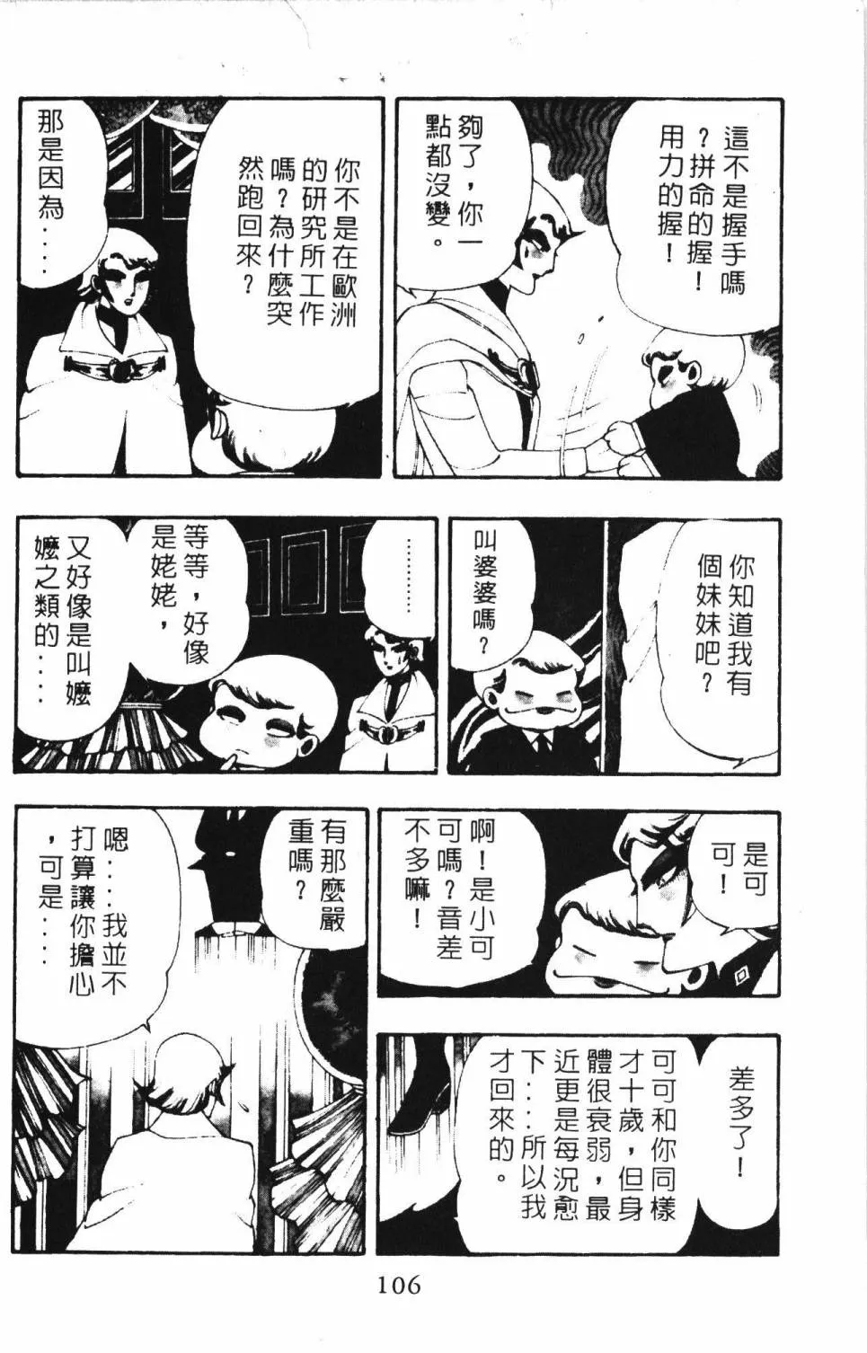 第03卷 第112页
