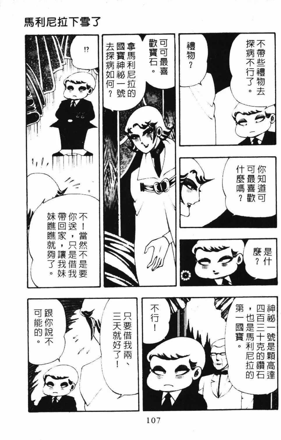 第03卷 第113页