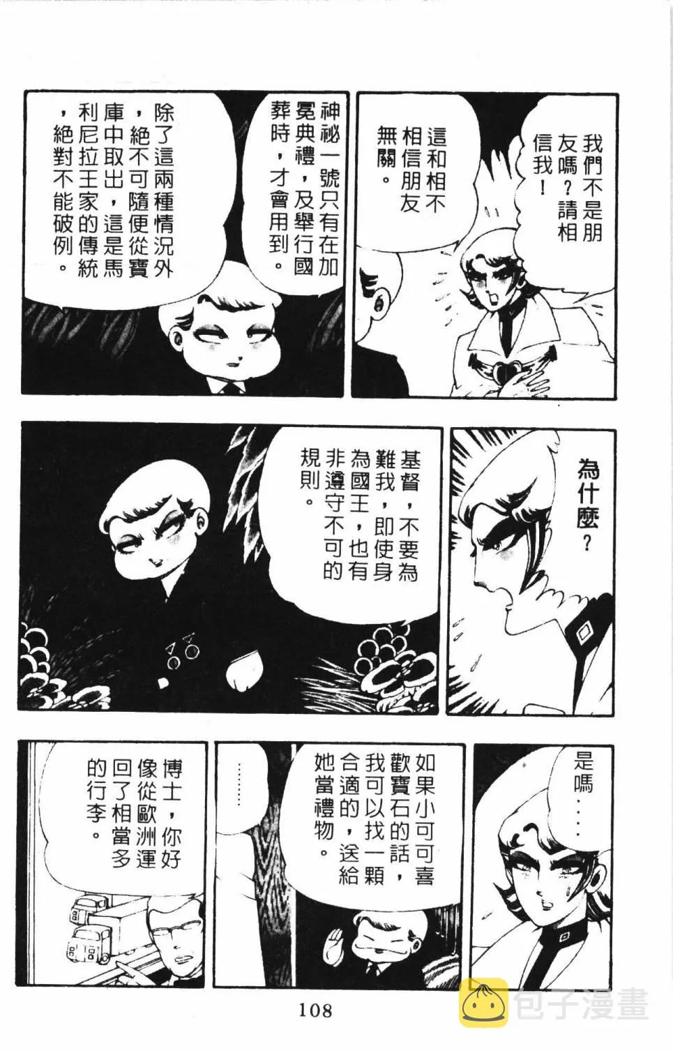 第03卷 第114页