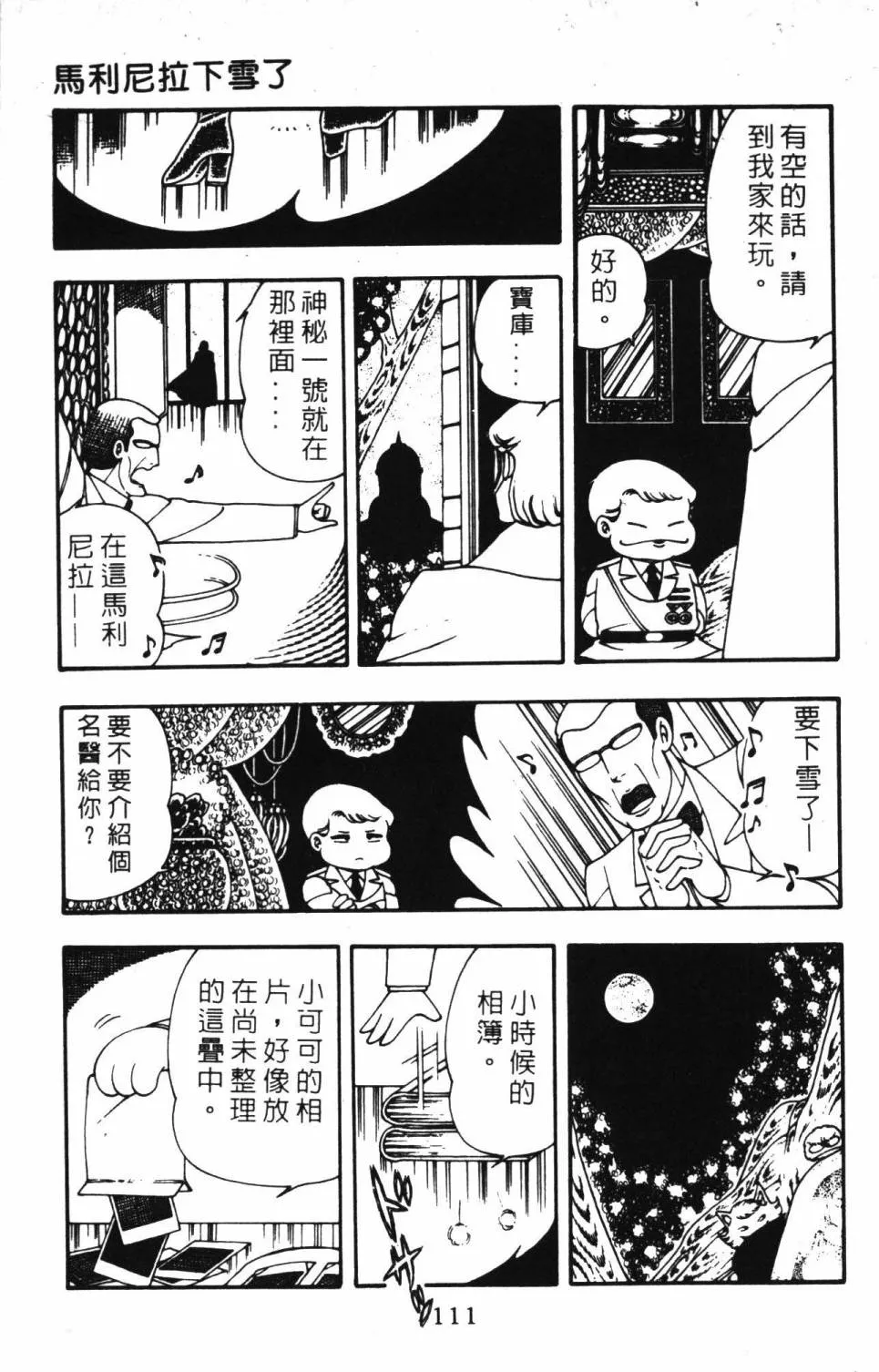 第03卷 第117页