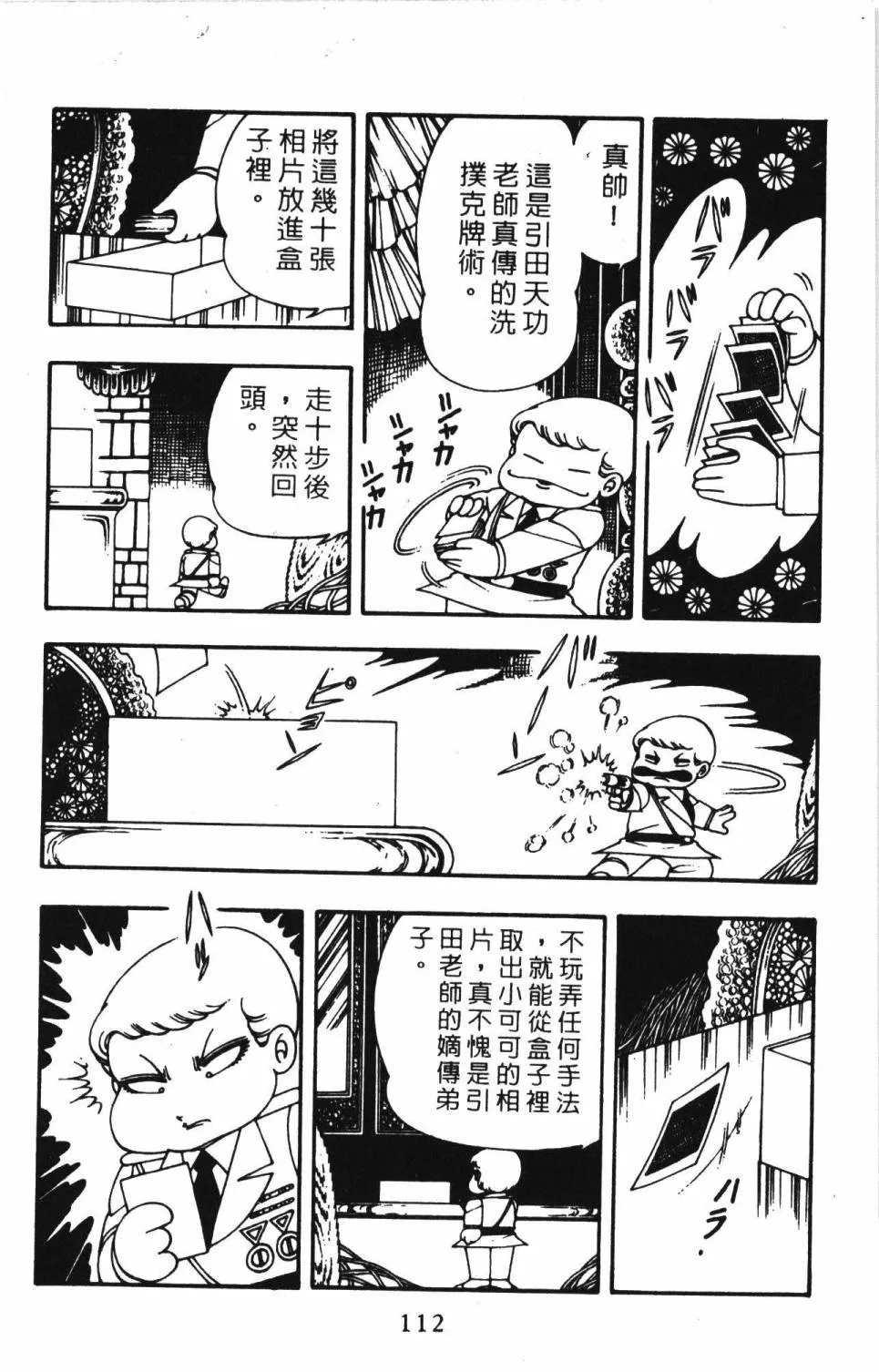 第03卷 第118页