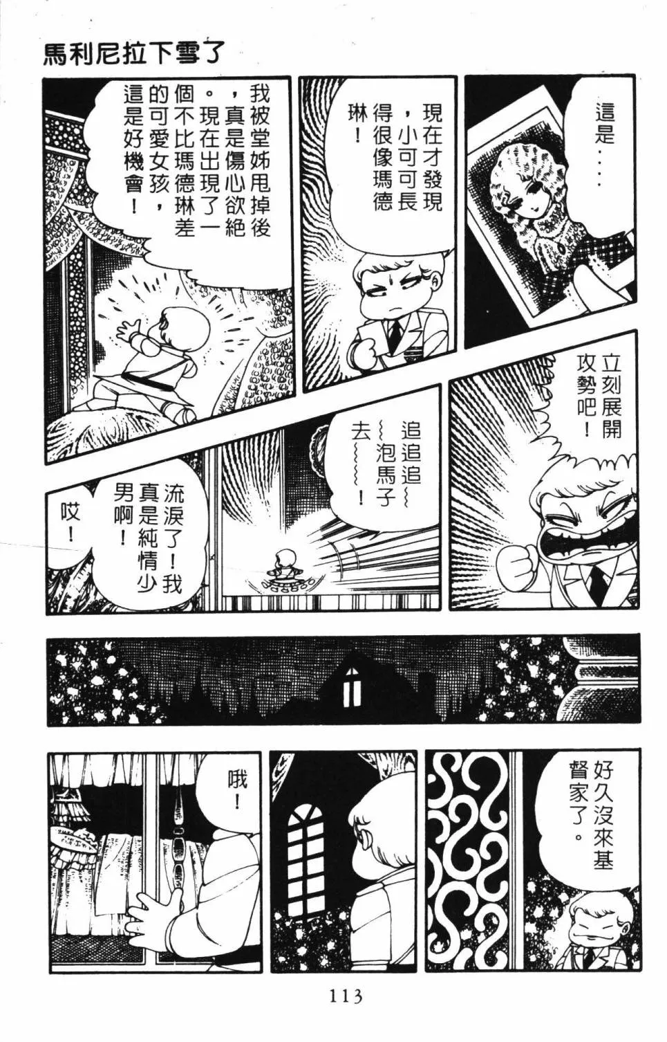 第03卷 第119页