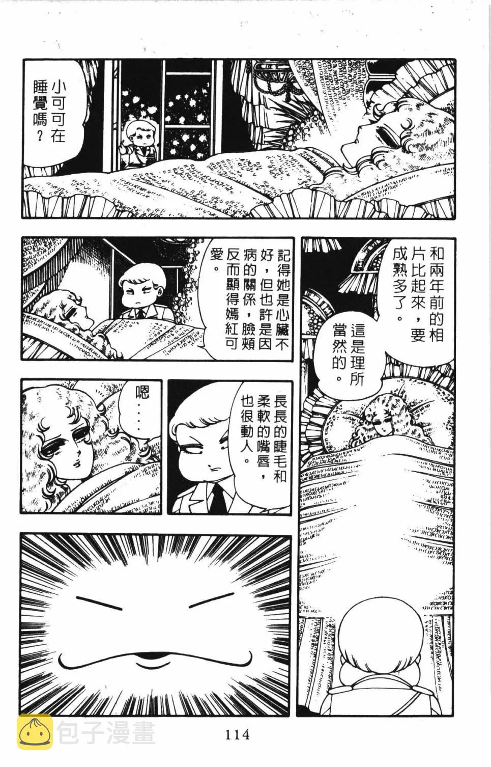 第03卷 第120页