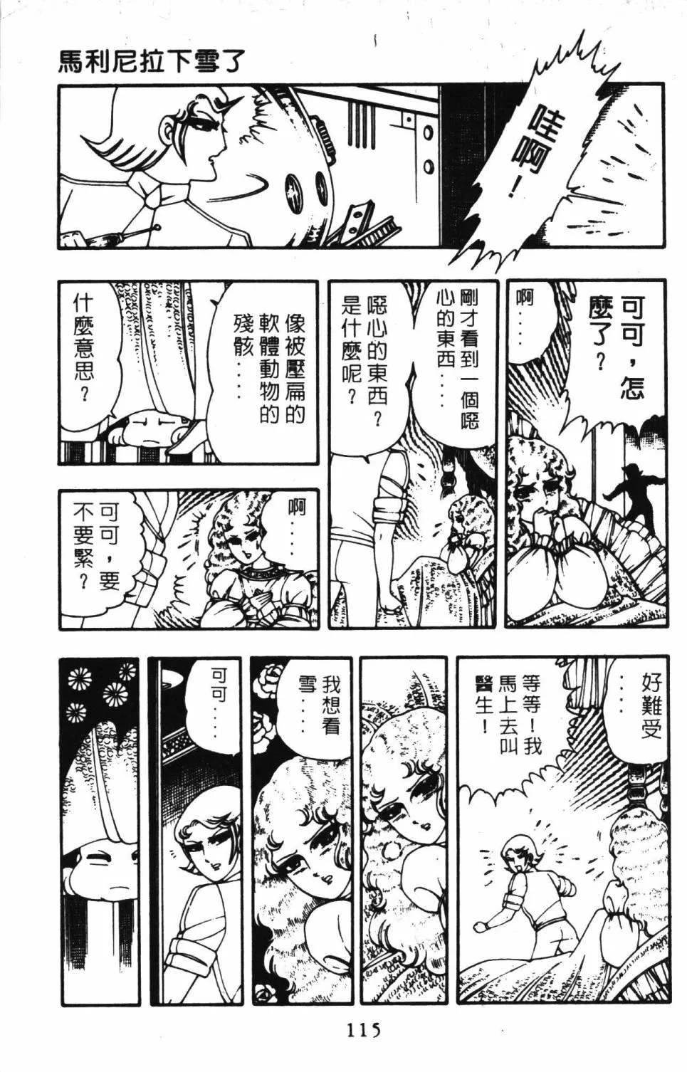 第03卷 第121页