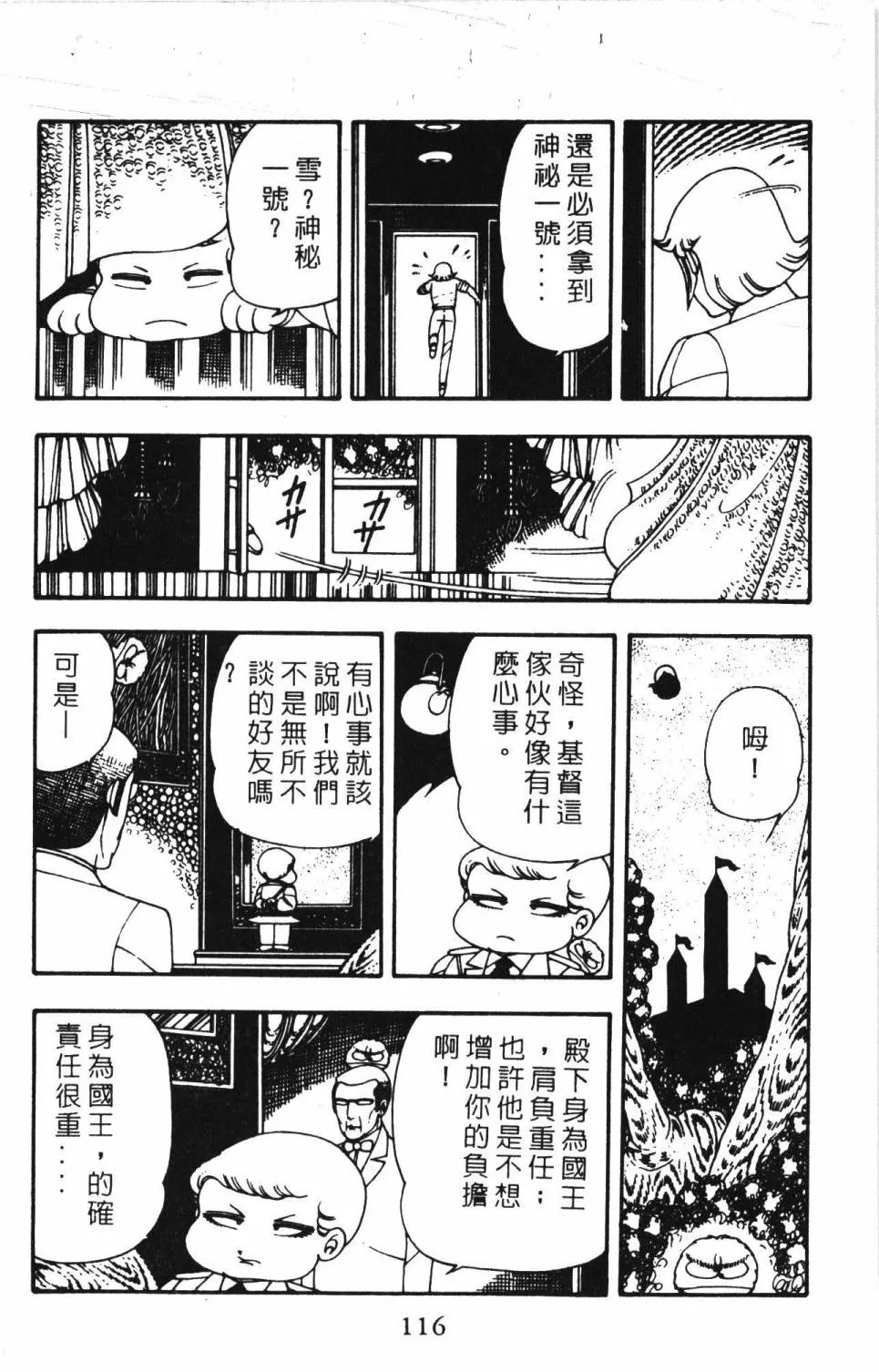 第03卷 第122页