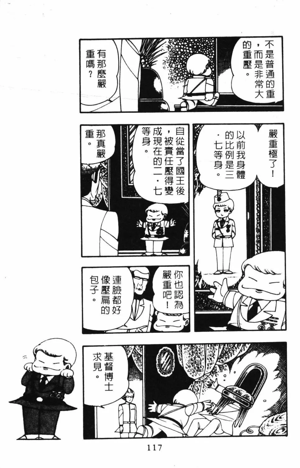 第03卷 第123页