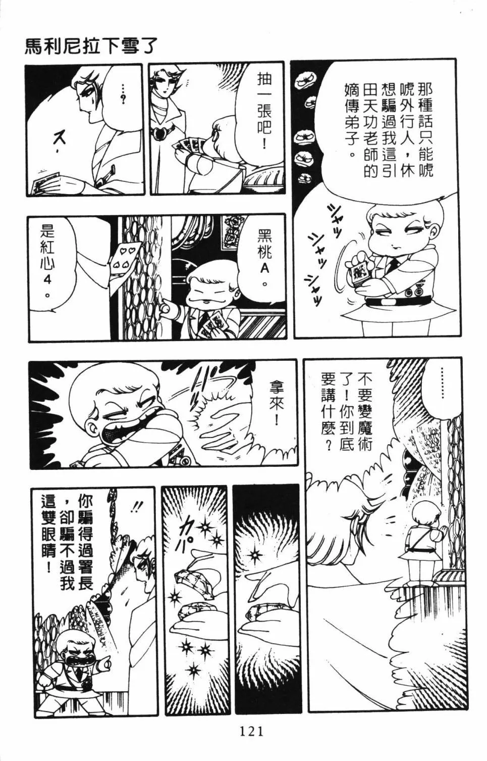 第03卷 第127页