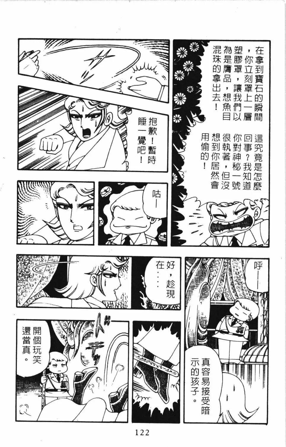 第03卷 第128页