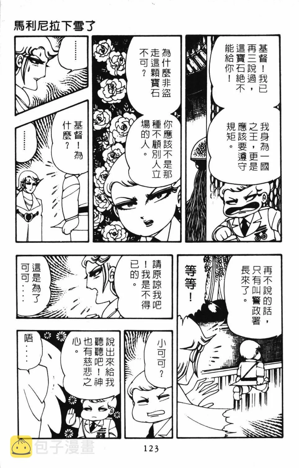 第03卷 第129页