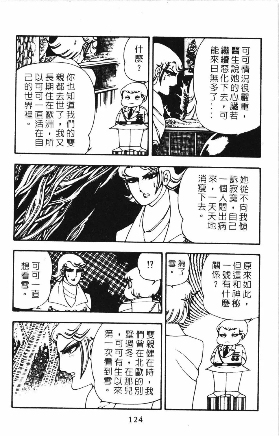 第03卷 第130页