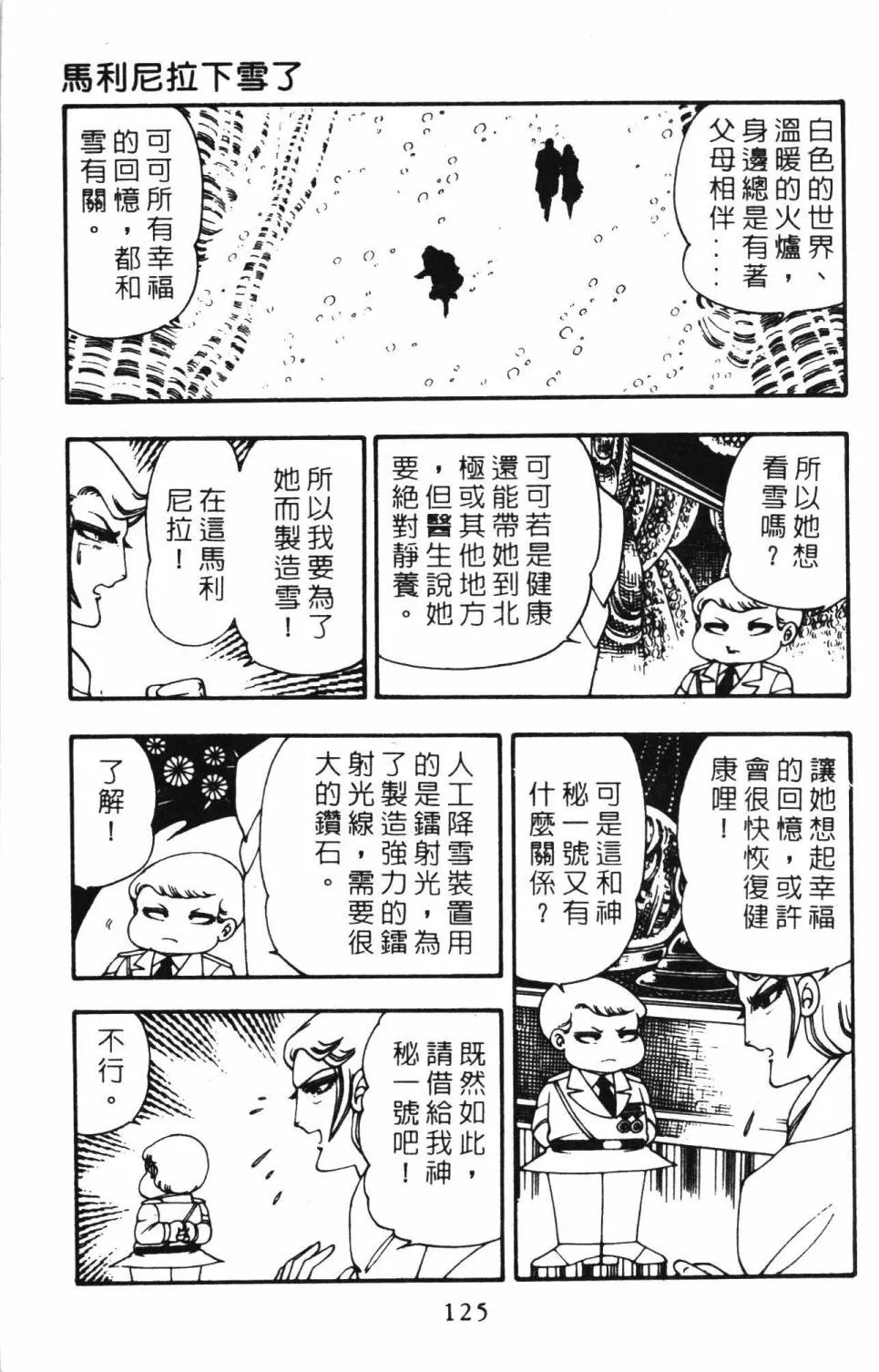 第03卷 第131页