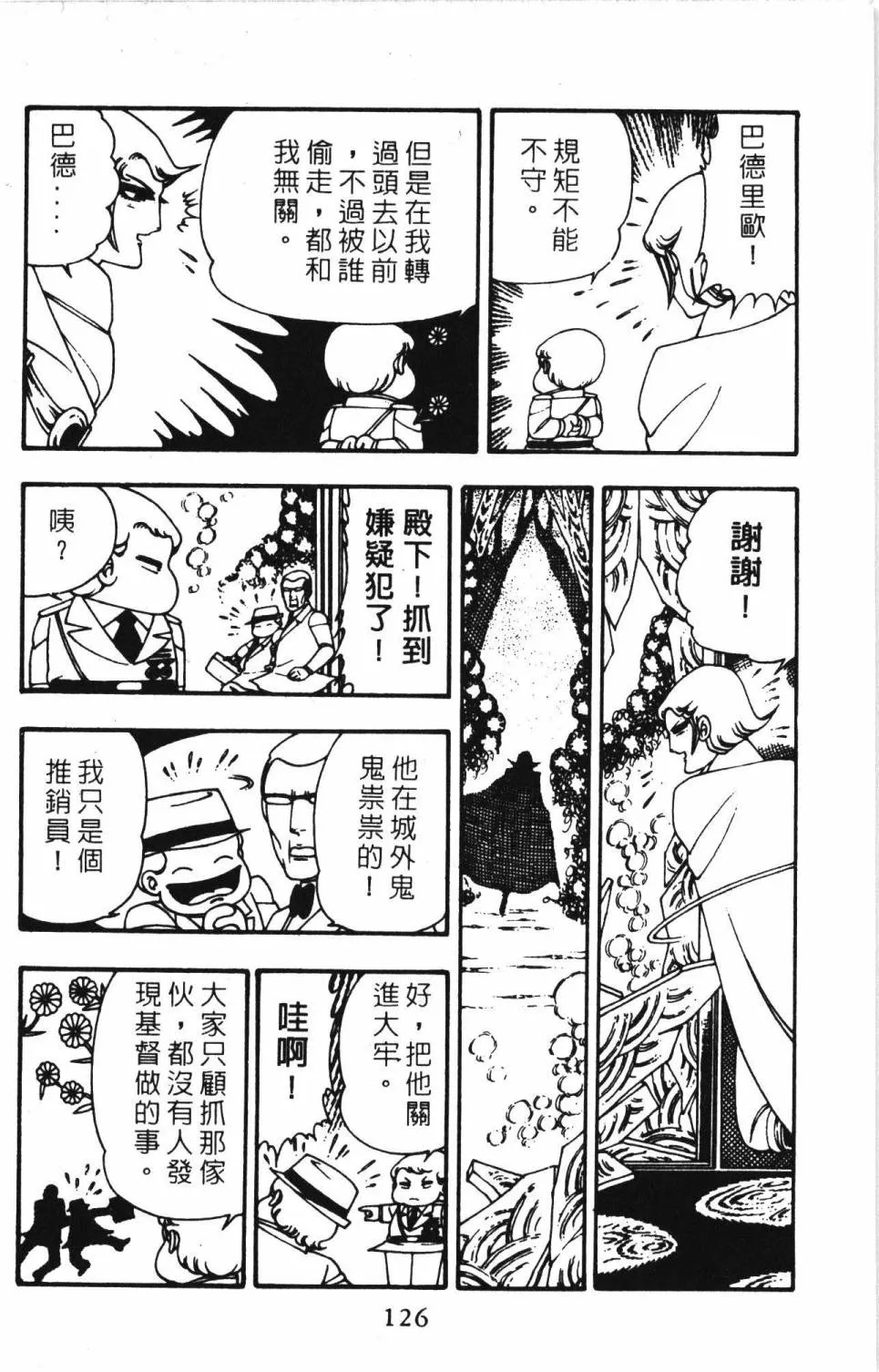 第03卷 第132页