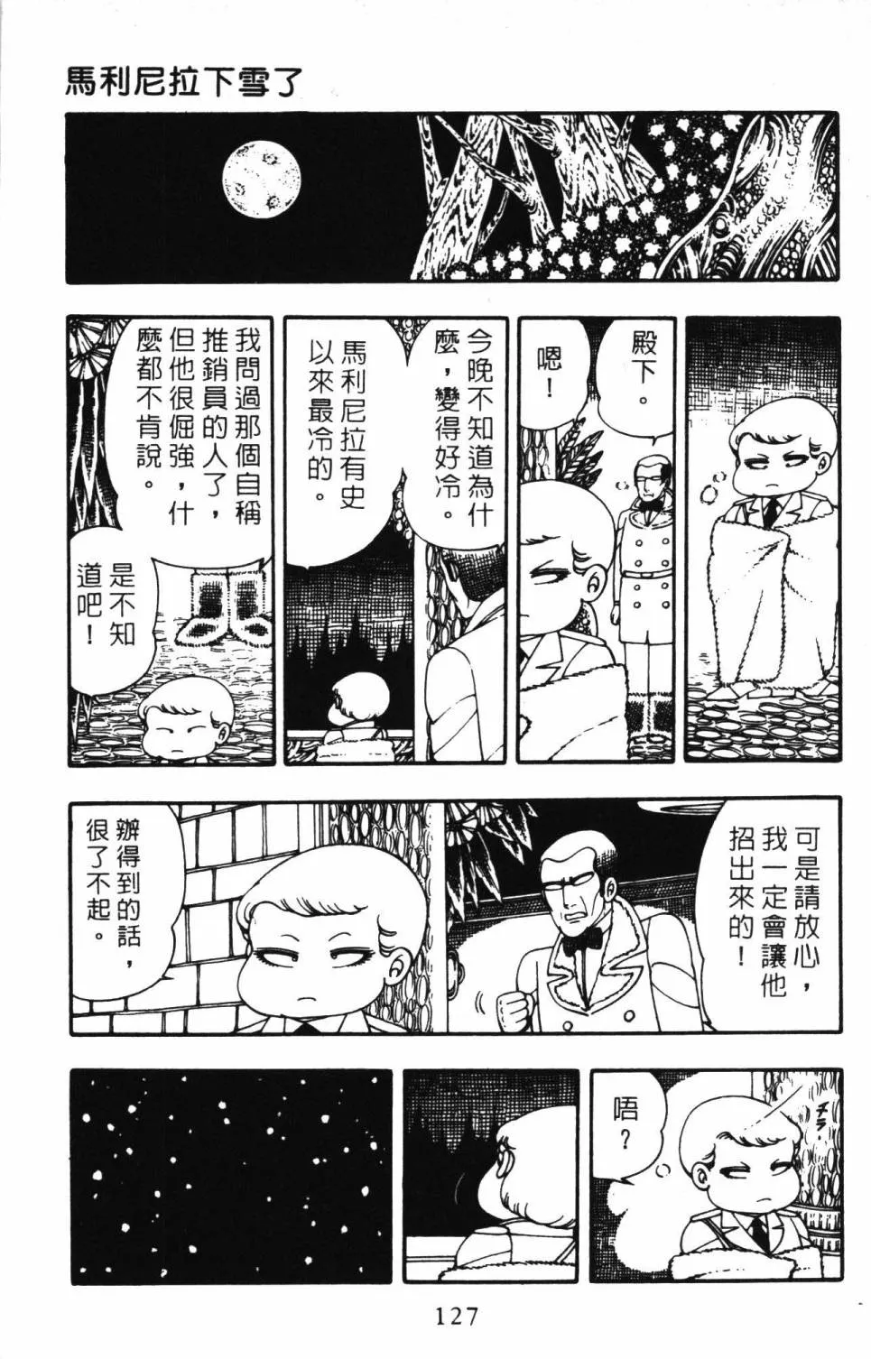 第03卷 第133页
