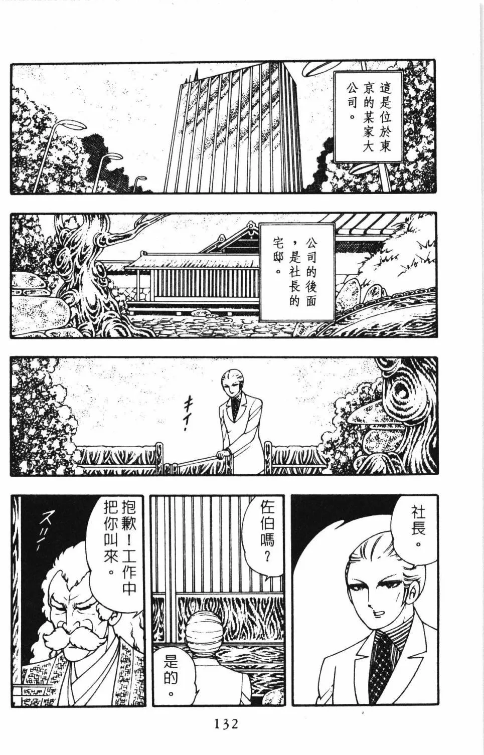 第03卷 第138页