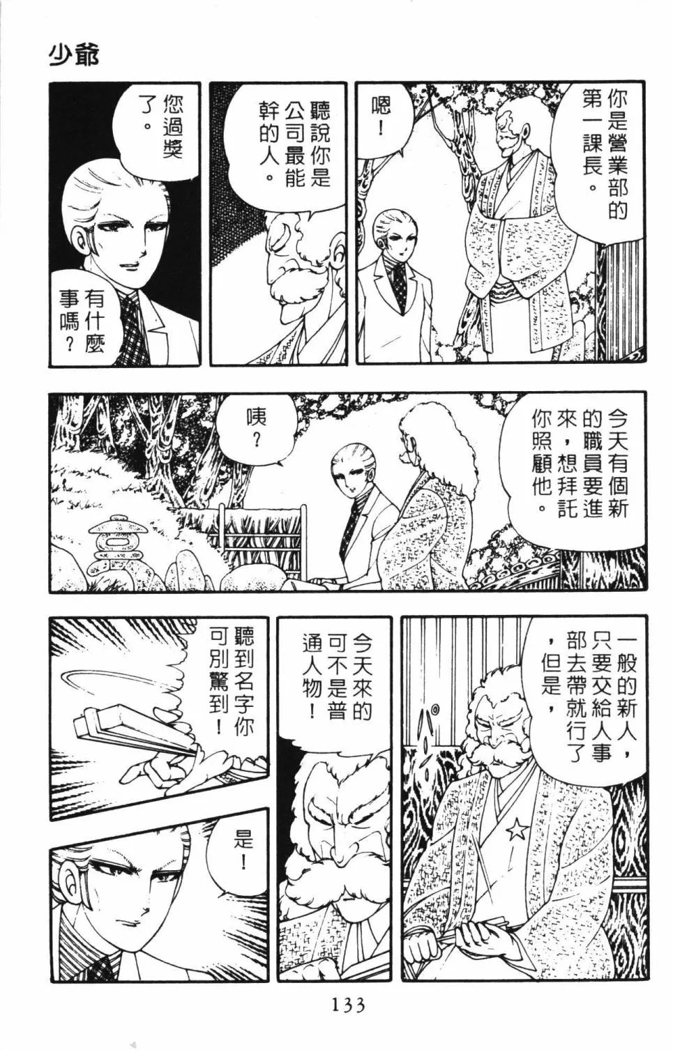 第03卷 第139页
